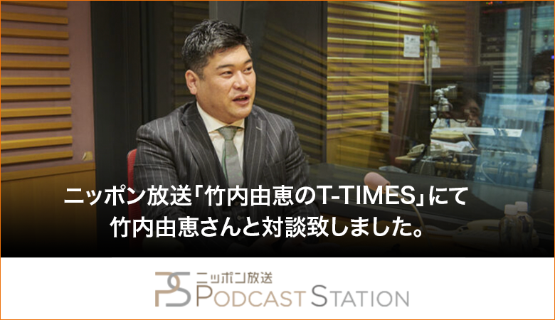 ニッポン放送