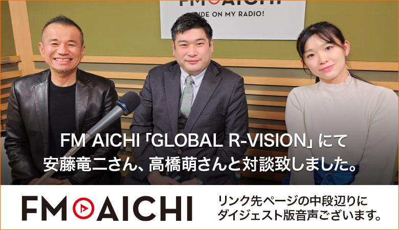 FM AICHI